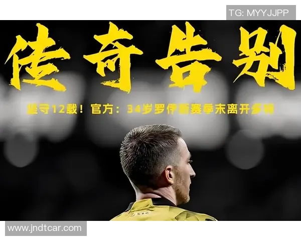 足球巨星乔恩斯的辉煌历程与成就解析